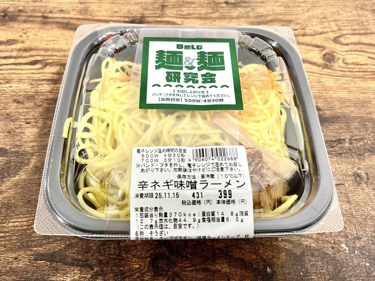 ベルクの人気お弁当を買ってみた!