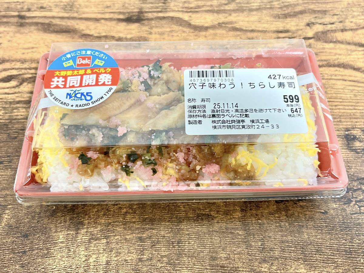 ベルクの人気商品を買ってみた♪