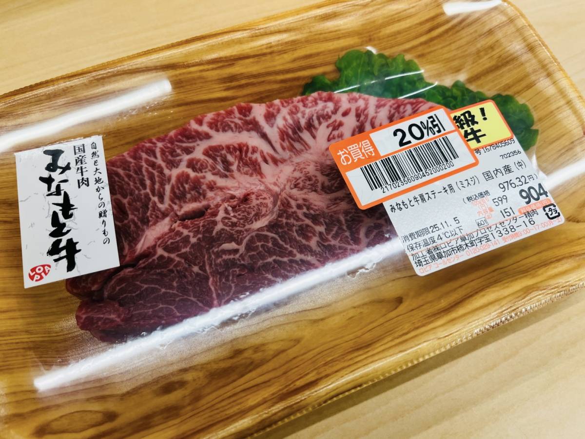 ロピアオリジナルブランド牛を買ってみた！