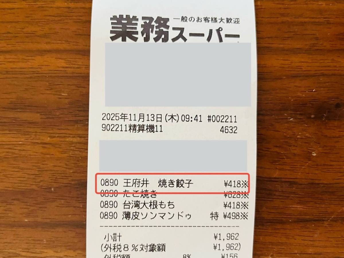 隠れた人気商品を買ってみた！