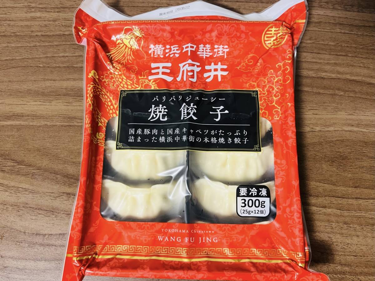 隠れた人気商品を買ってみた！