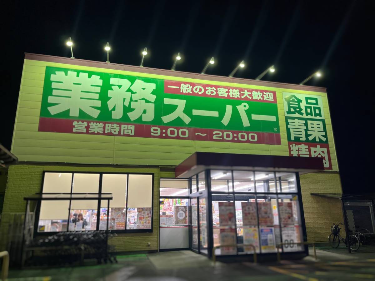 業スーの人気商品を買ってきた！