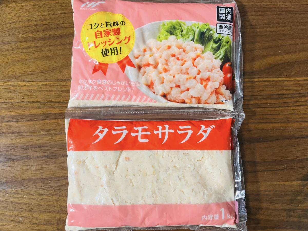 業務スーパー隠れ人気商品を買ってみた！