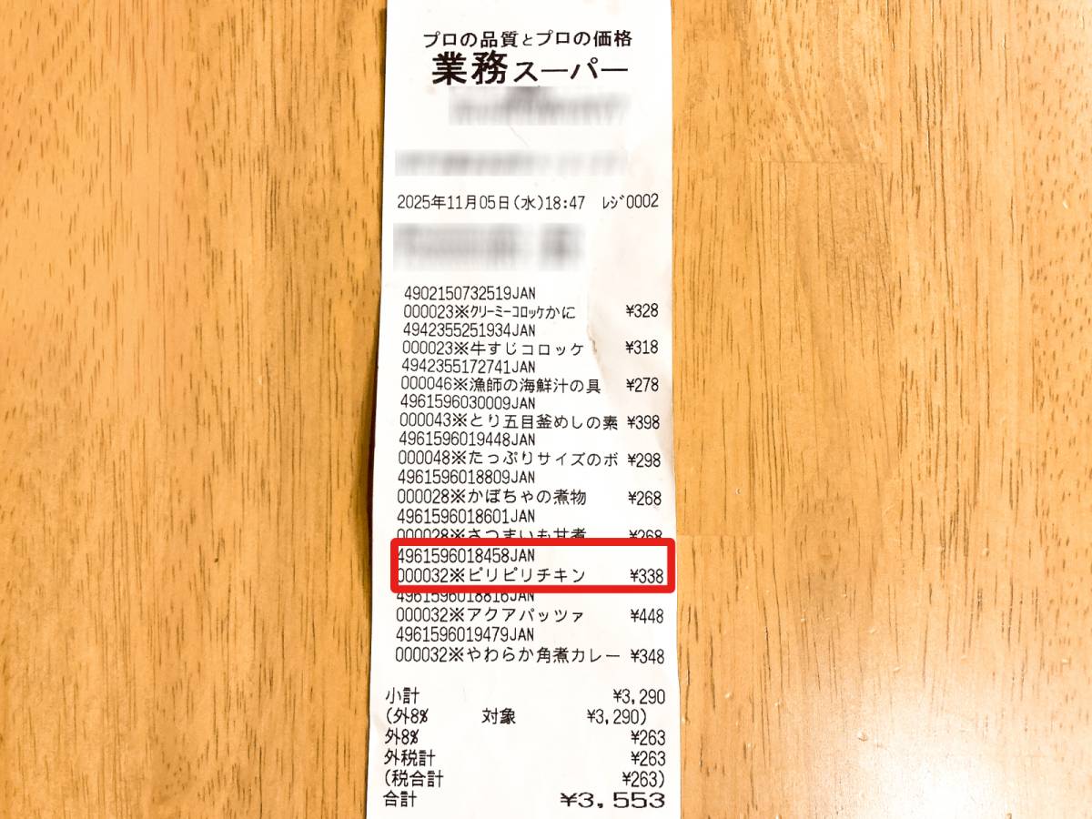 スパイシーなものを食べたいときに♪