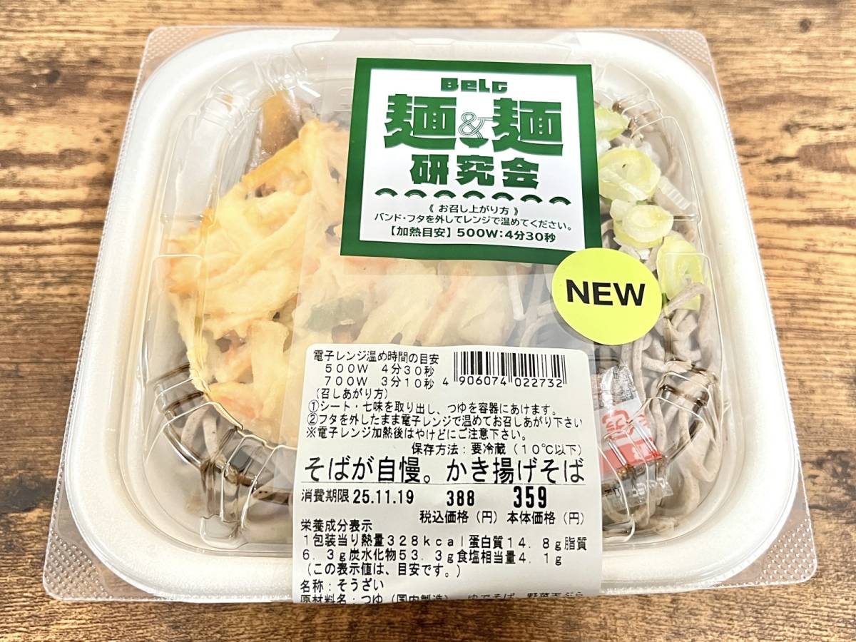 ベルクの人気商品を買ってみた！