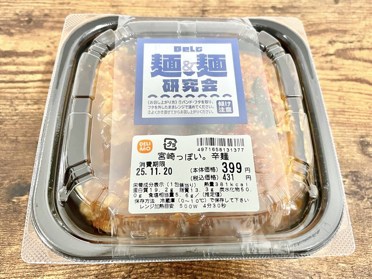 人気商品を買ってみた！