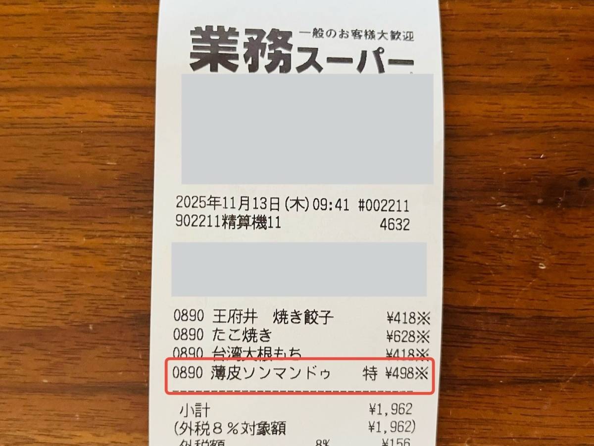 業スーで人気の商品を買ってみた！