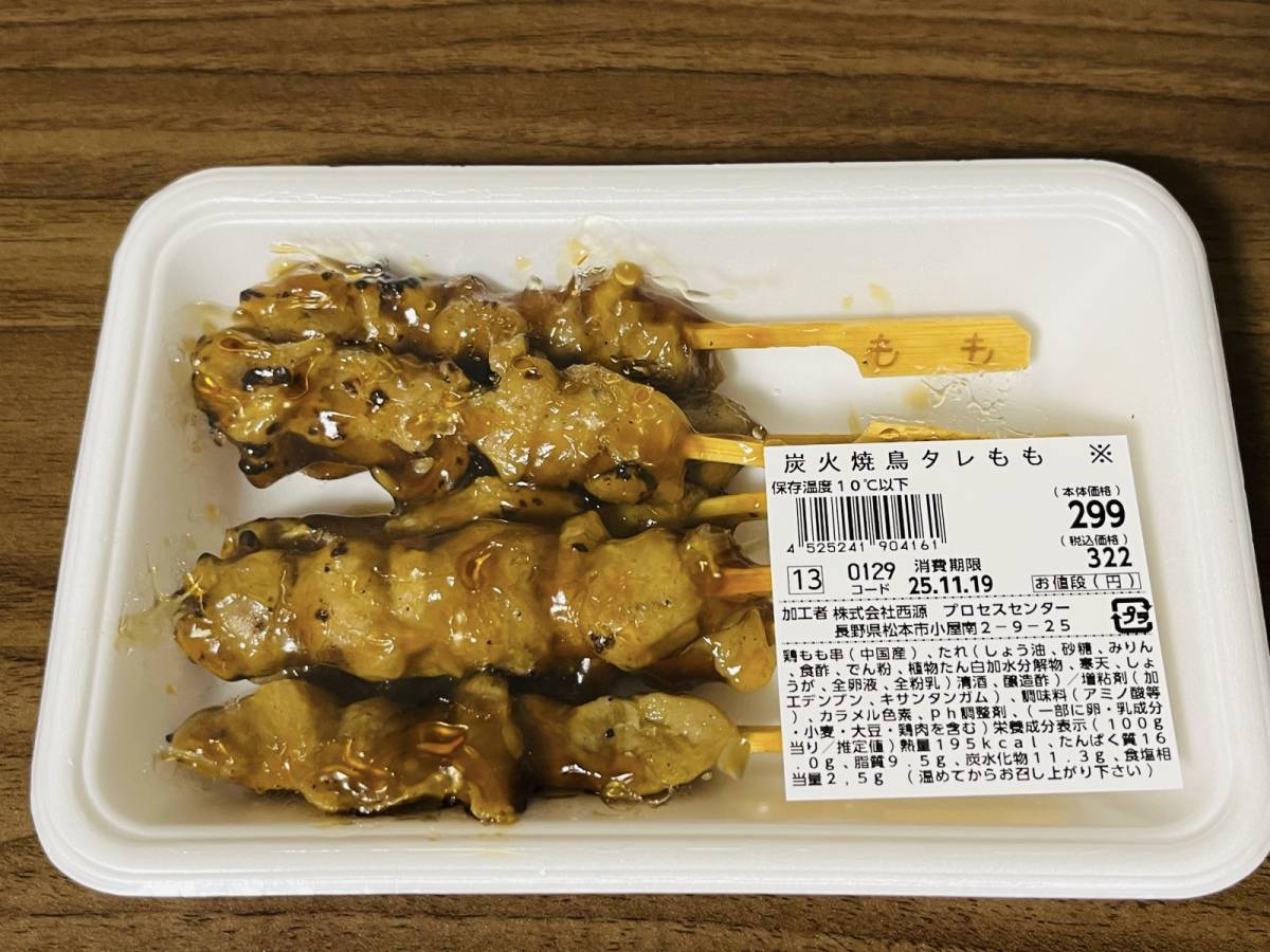 激安人気商品を買ってみた♪