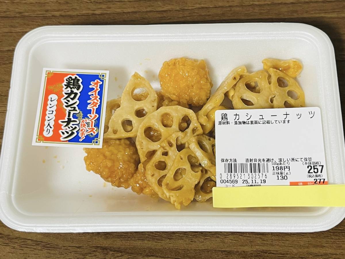 ラ・ムーの人気商品を買ってみた！