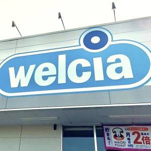 はい、大優勝。【ウエルシア】の人気商品がとてつもないウマさだった