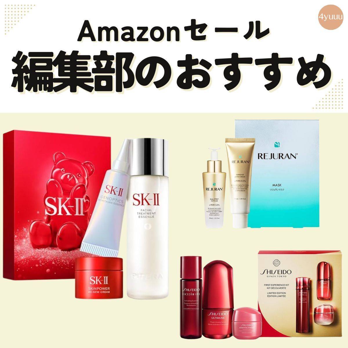 SK-II ピテラ™ ベストコレクション 2025 ホリデーコレクション