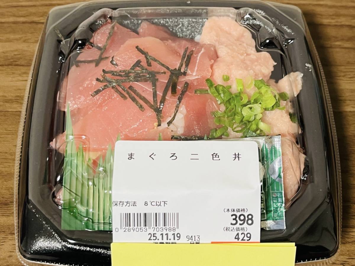 ラ・ムーのワンコイン丼を買ってきた！