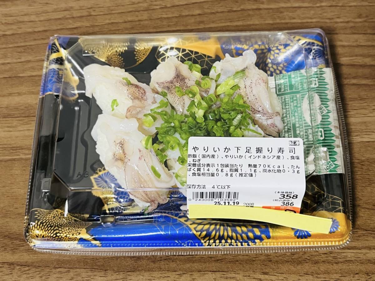 ラ・ムーでお寿司買ってきた♪