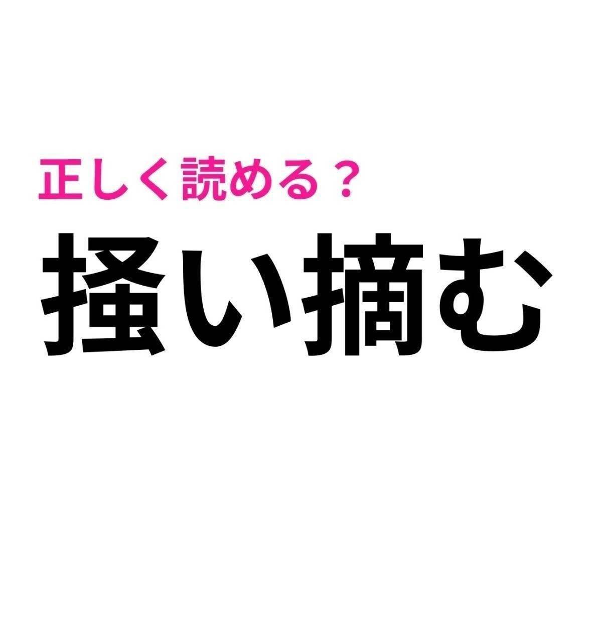 掻い摘む