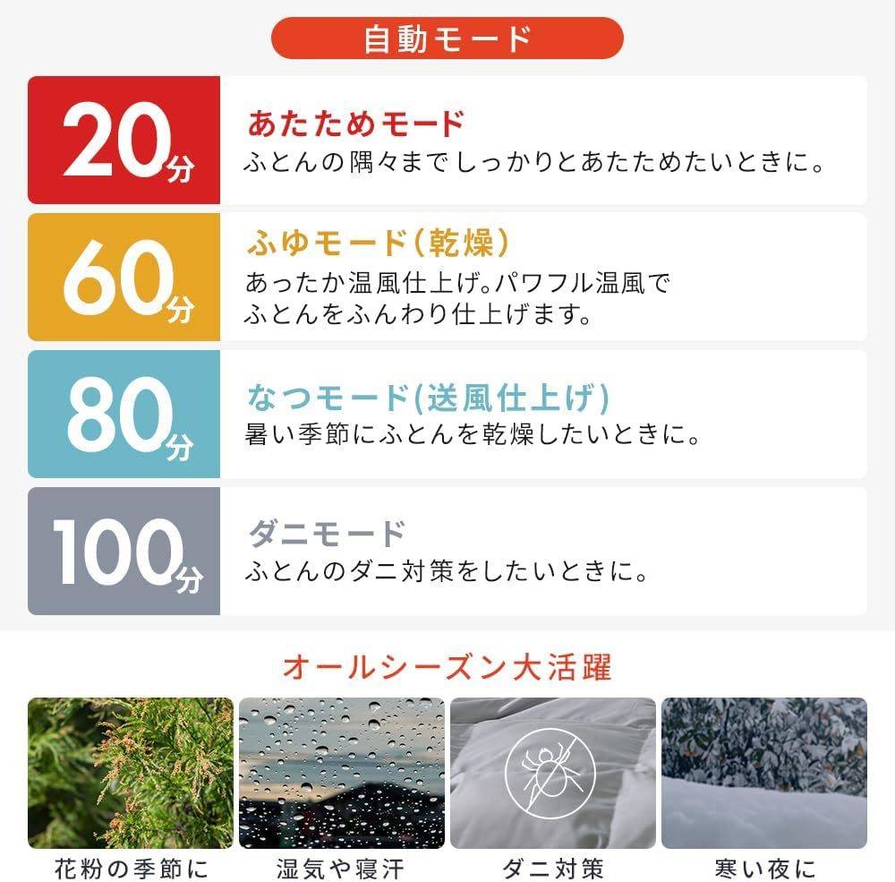 アイリスオーヤマ ふとん乾燥機 カラリエ