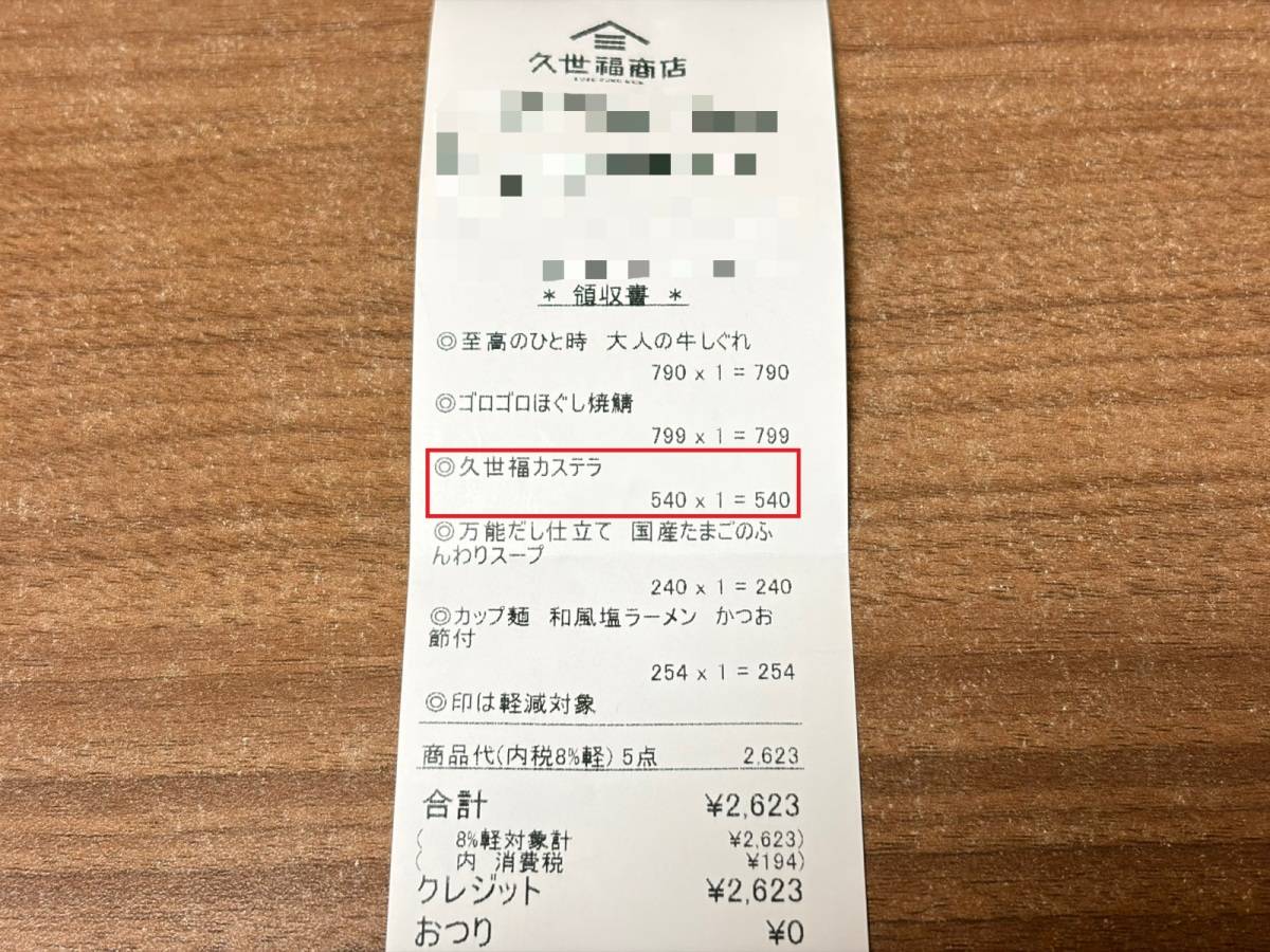 人気商品を買ってみた♪