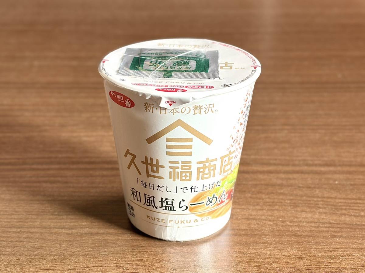 人気商品を買ってみた!