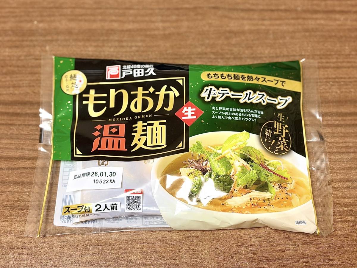 人気商品を買ってみた♪