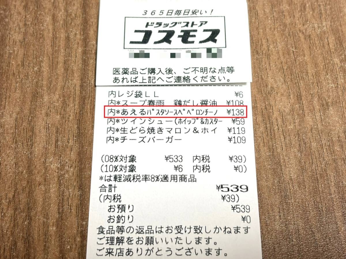 人気商品を買ってみた♪