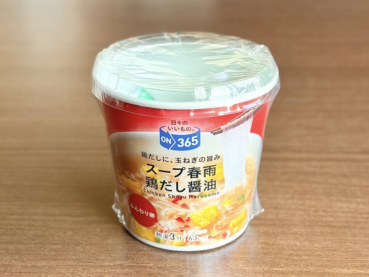 人気商品を買ってみた♪