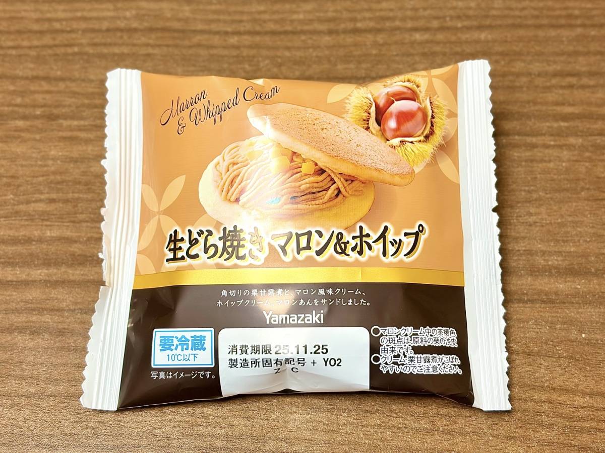 人気商品を買ってみた♪