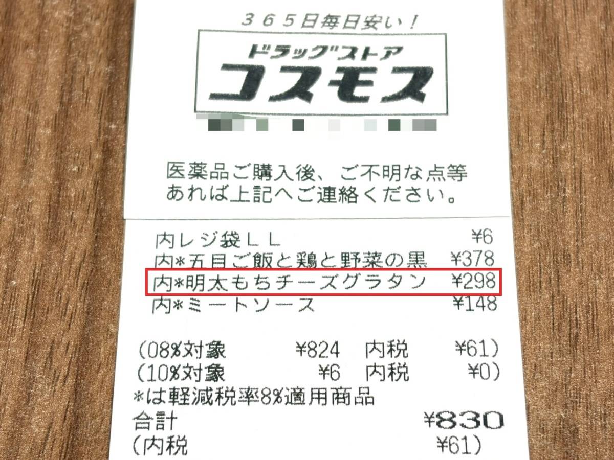 人気商品を買ってみた♪