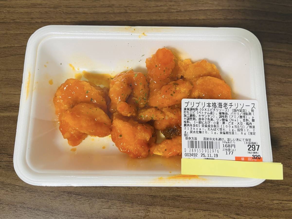 ラ・ムーの人気商品を買ってみた!