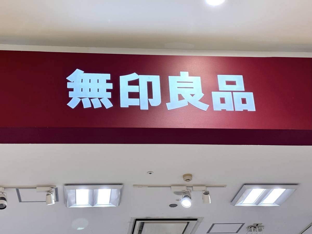 無印良品で人気のお茶シリーズをチェック