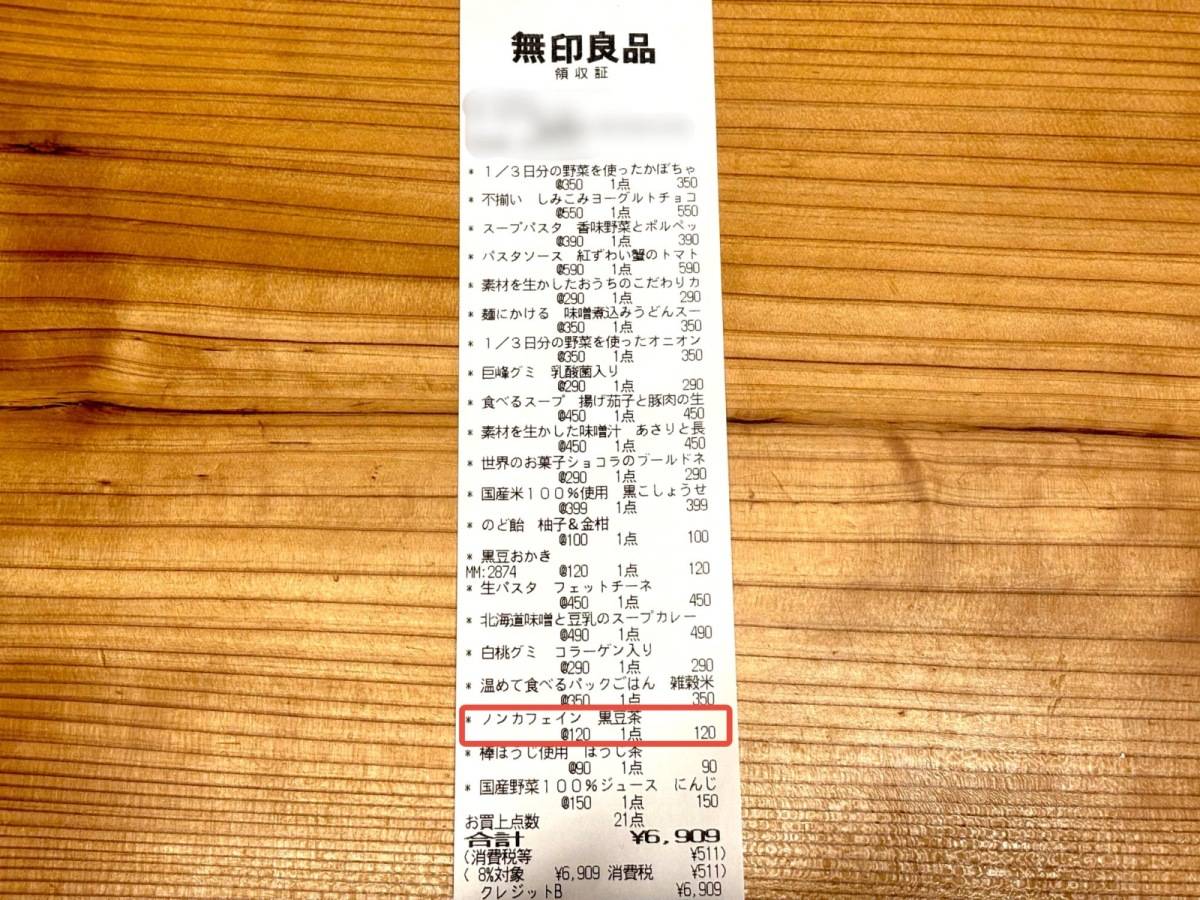 無印良品で人気のお茶シリーズをチェック