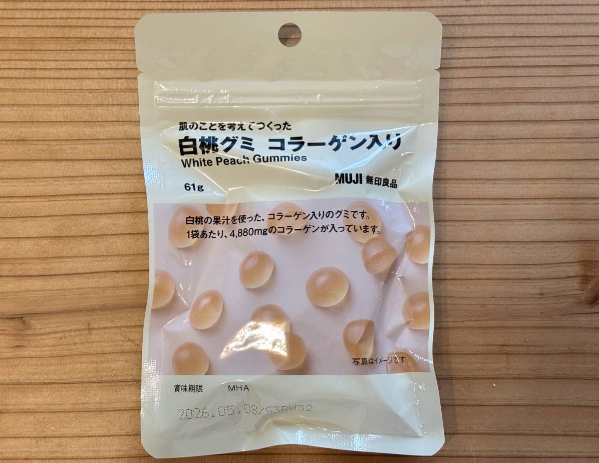 無印良品で見つけたフルーティー系グミ