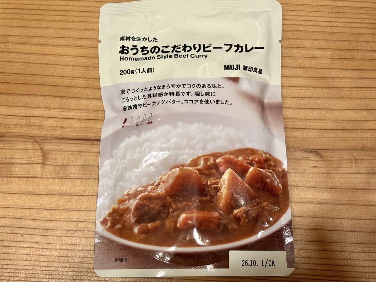 無印良品の人気商品を食べてみた！