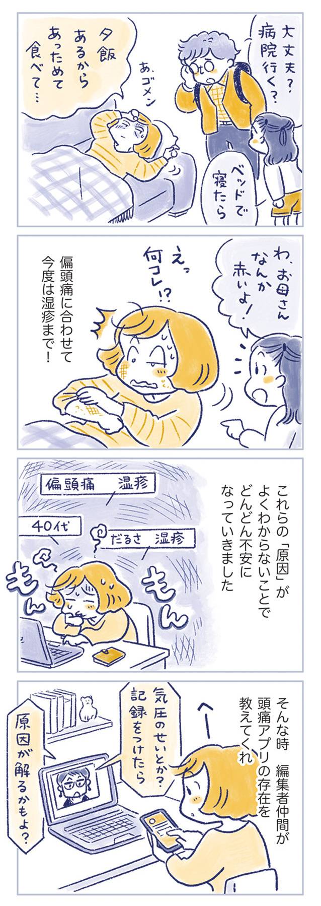 私の生理のしまい方2-2