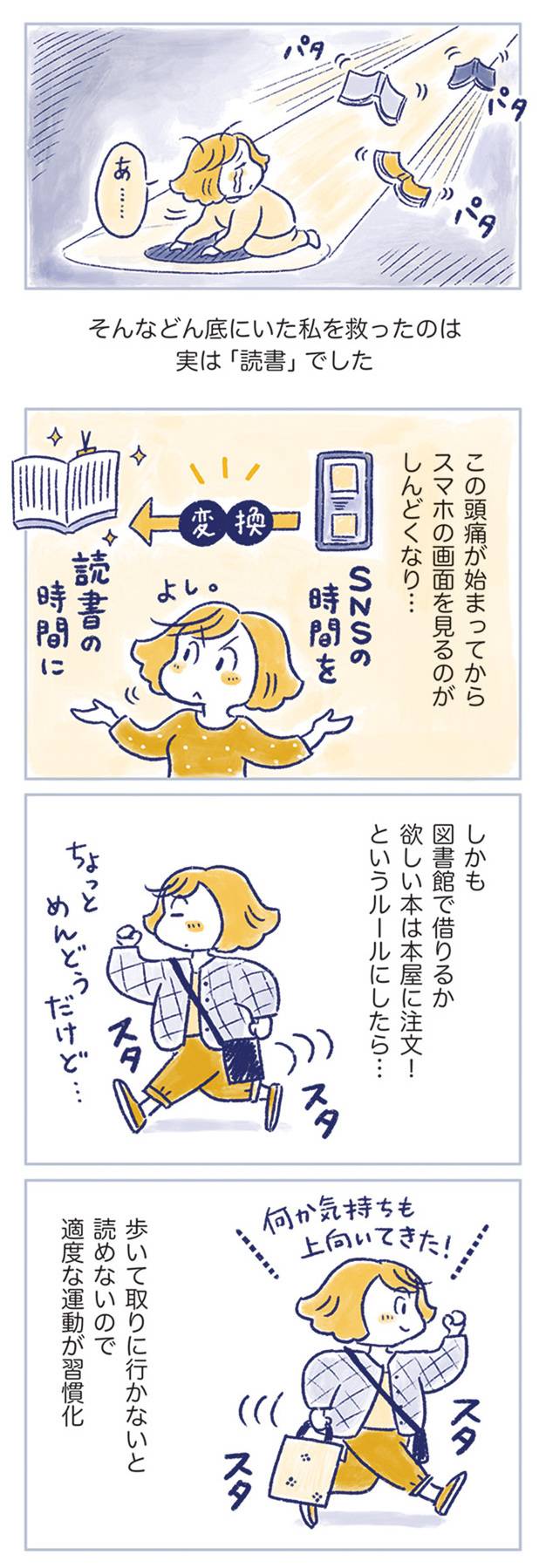 私の生理のしまい方5-1