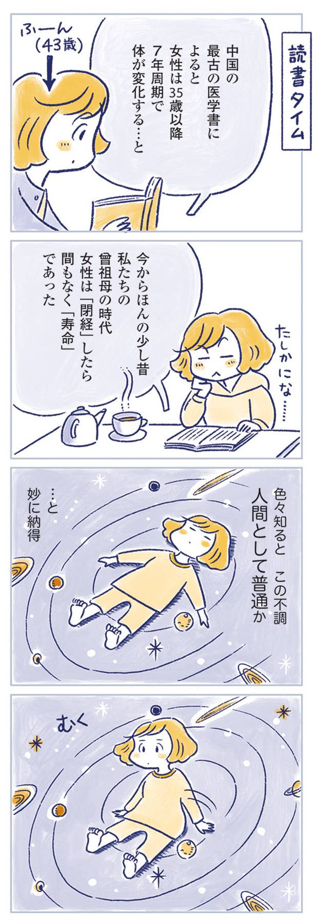 私の生理のしまい方5-2