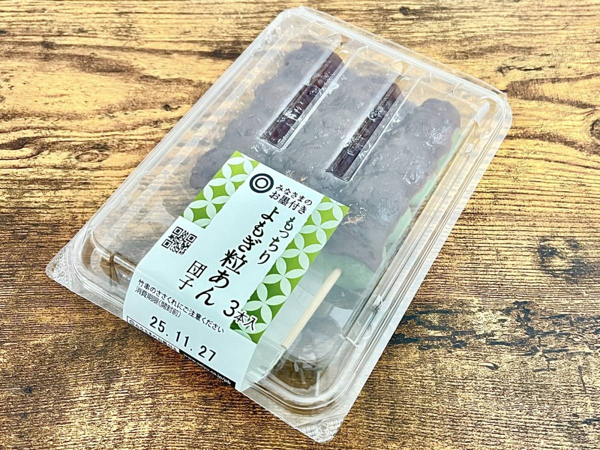 西友の人気商品を買ってみた!