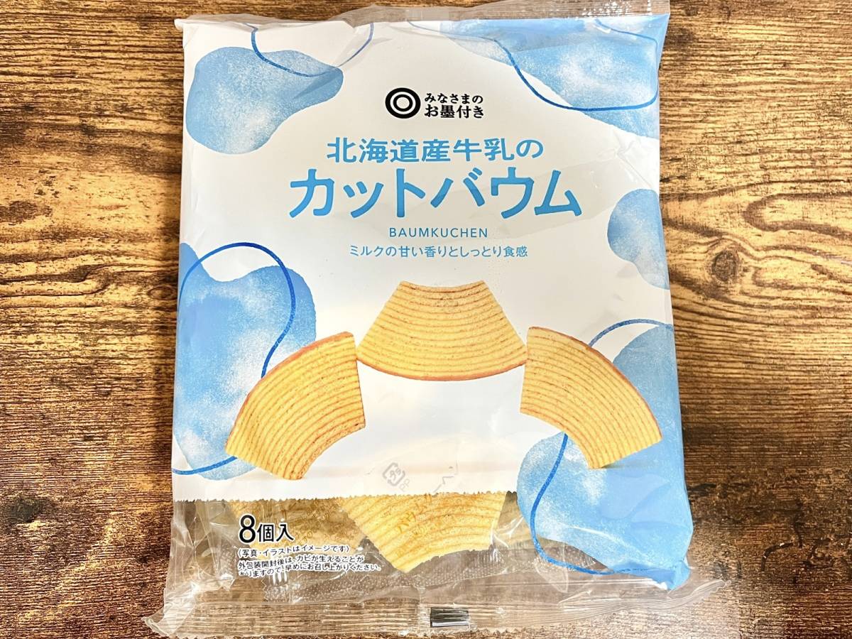 西友のオリジナル商品を買ってみた!