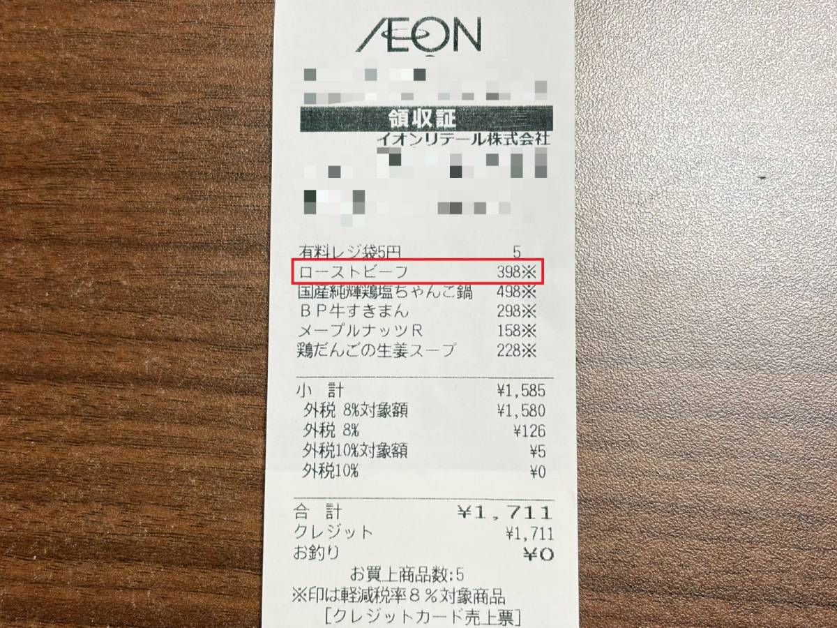 人気商品を買ってみた♪