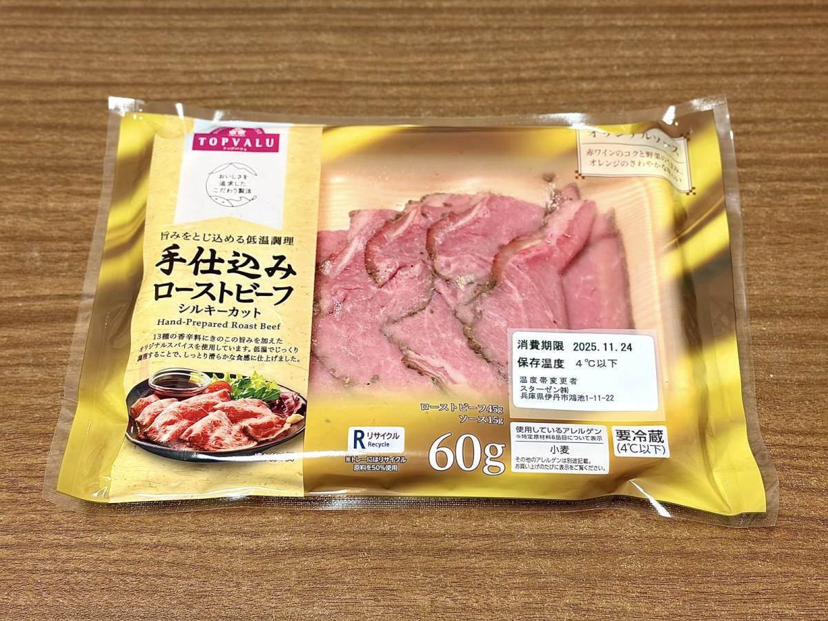 人気商品を買ってみた♪