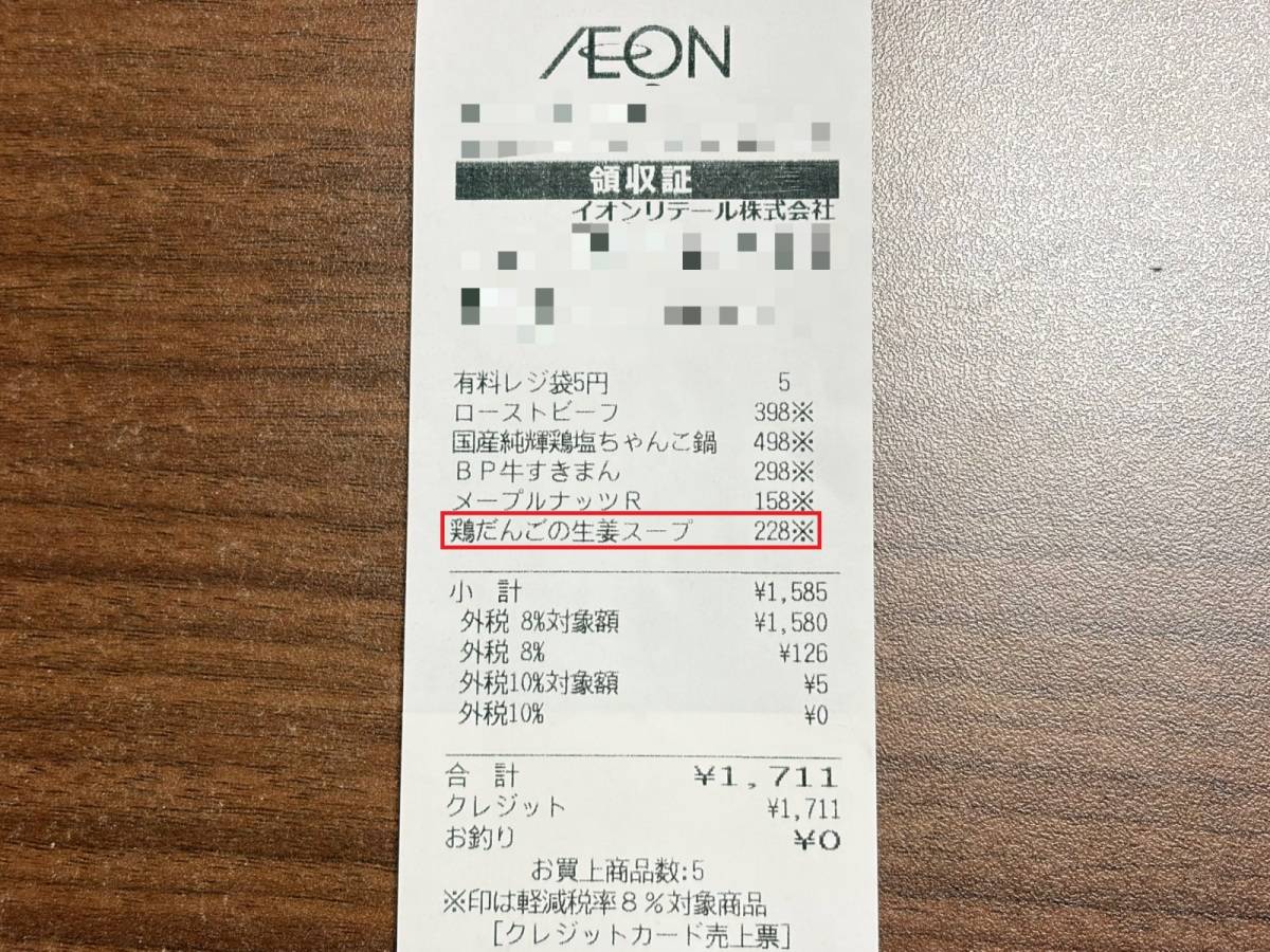 人気商品を買ってみた！