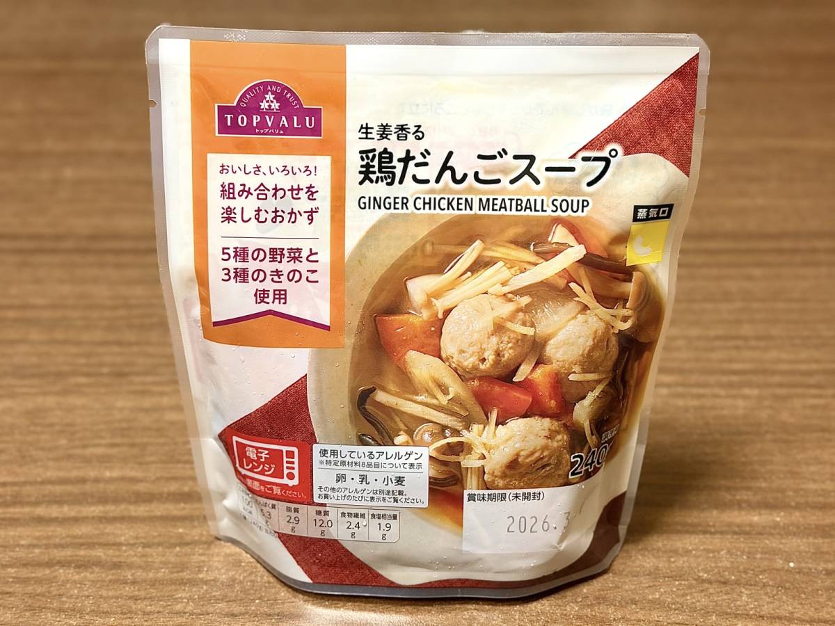 人気商品を買ってみた！