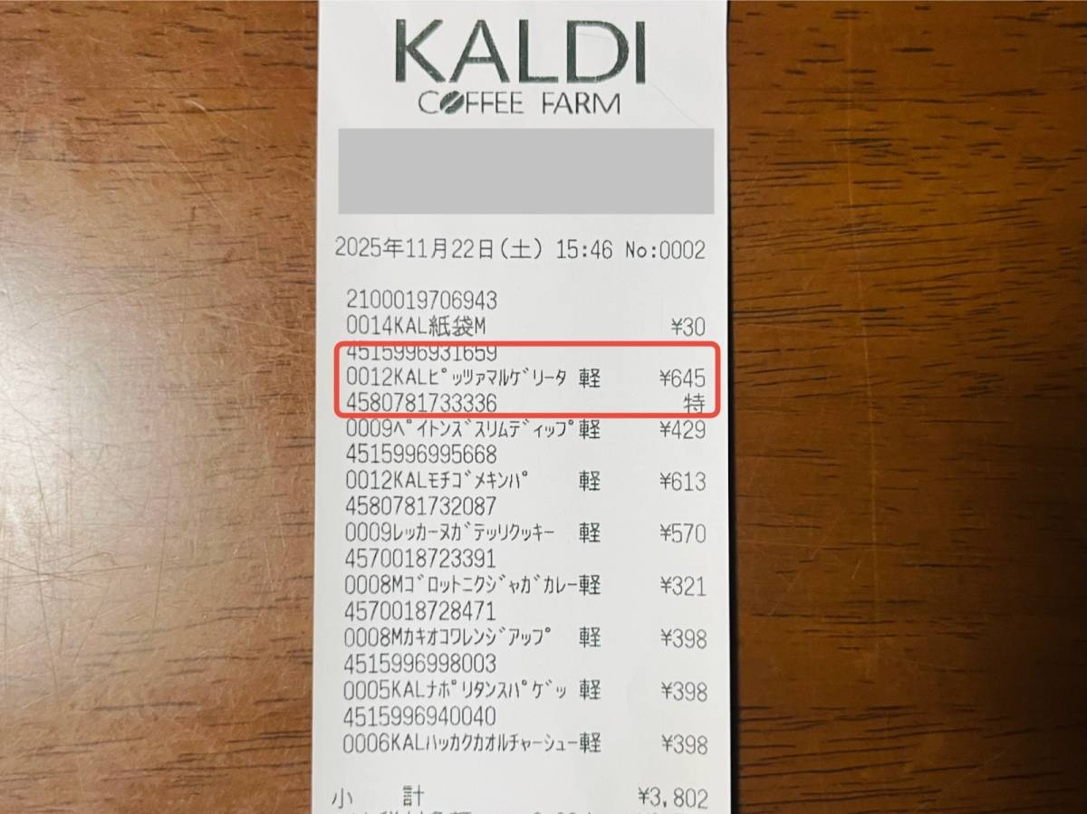 カルディの人気商品を買ってみた！