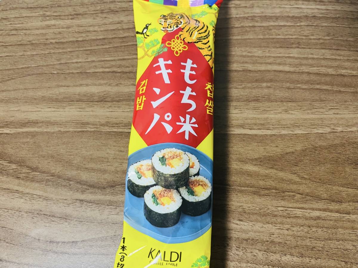 カルディの人気商品を買ってみた!