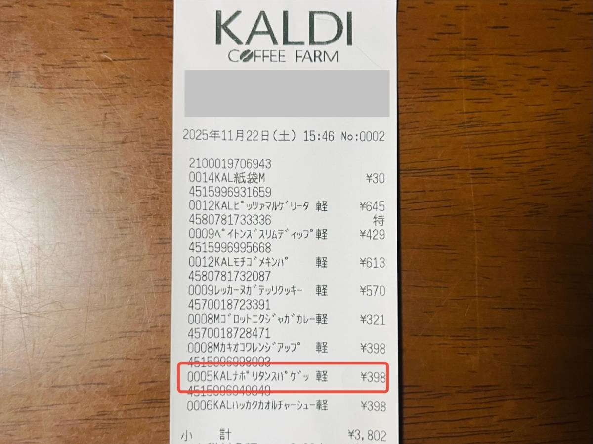 カルディで人気商品を買ってみた♪