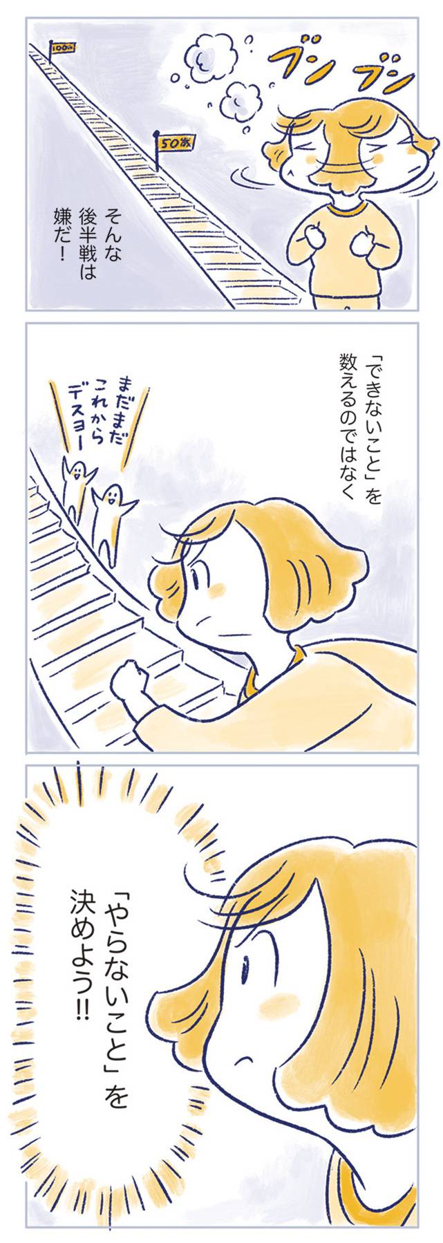 私の生理のしまい方6-2