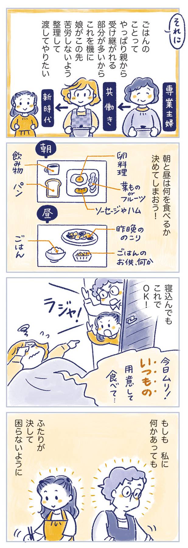 私の生理のしまい方7-2