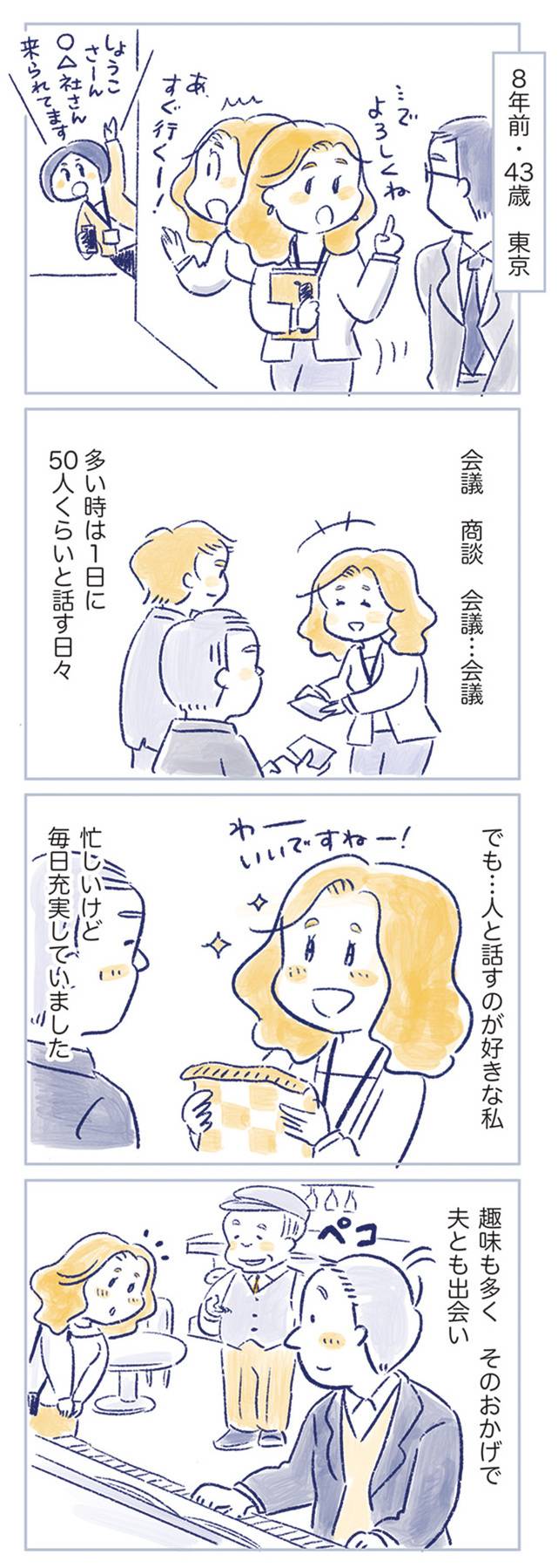 私の生理のしまい方11-1