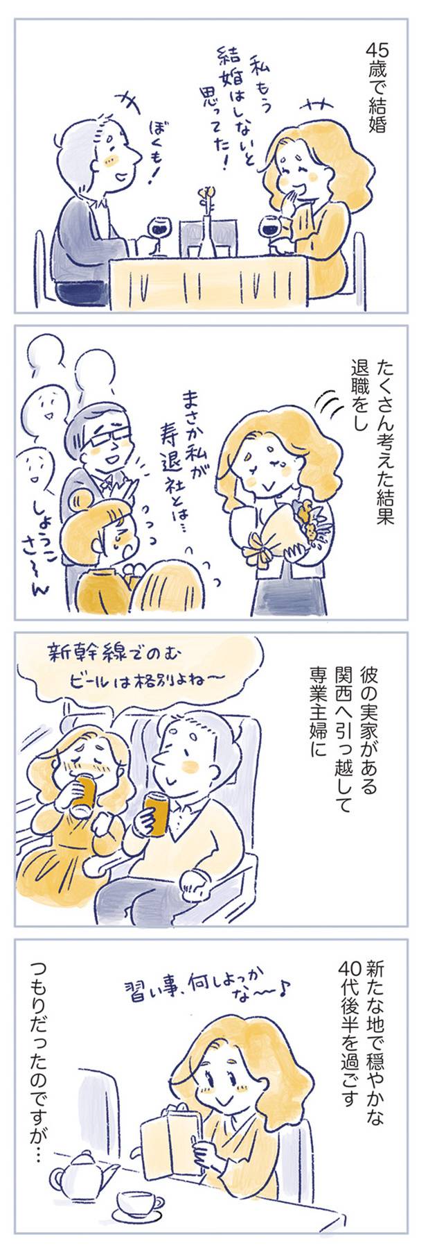 私の生理のしまい方11-2