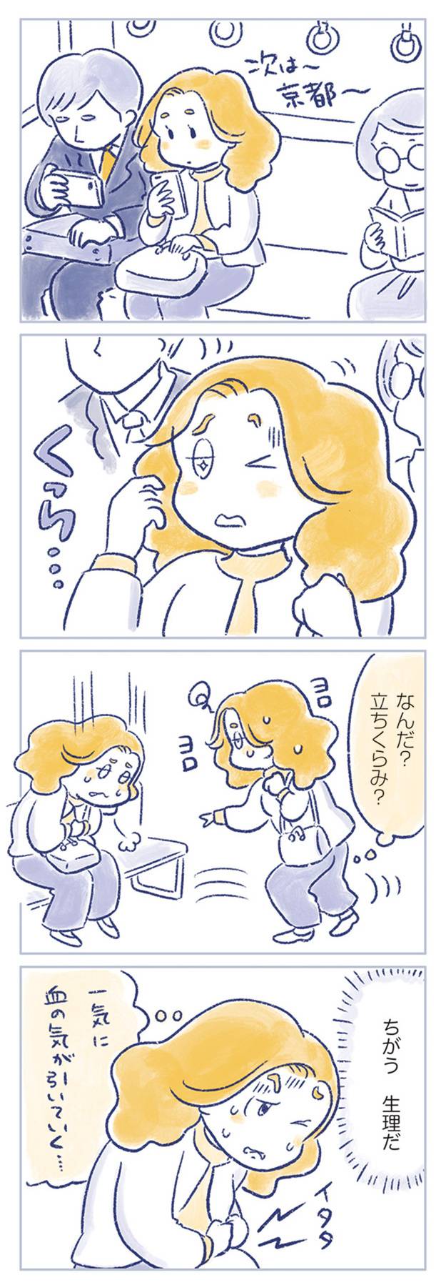 私の生理のしまい方13-1