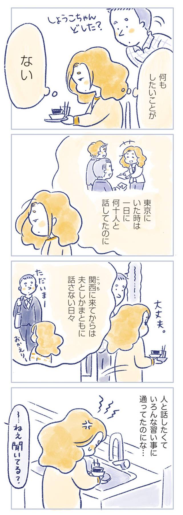 私の生理のしまい方14-2