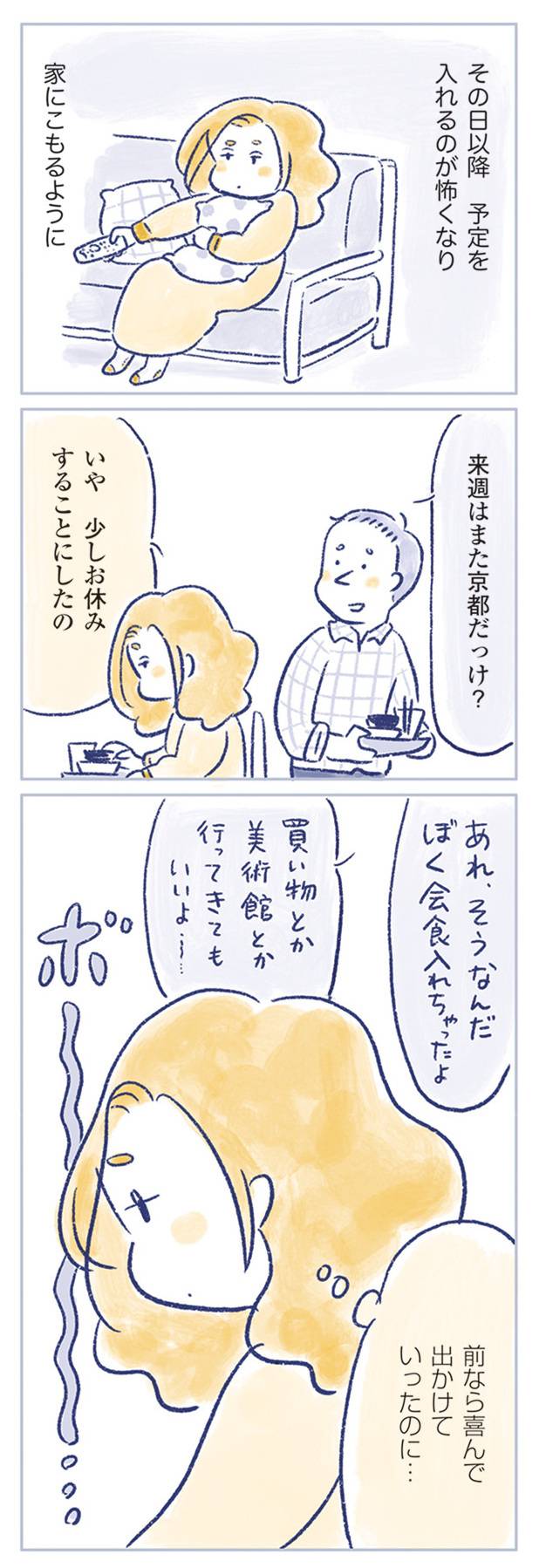 私の生理のしまい方14-1